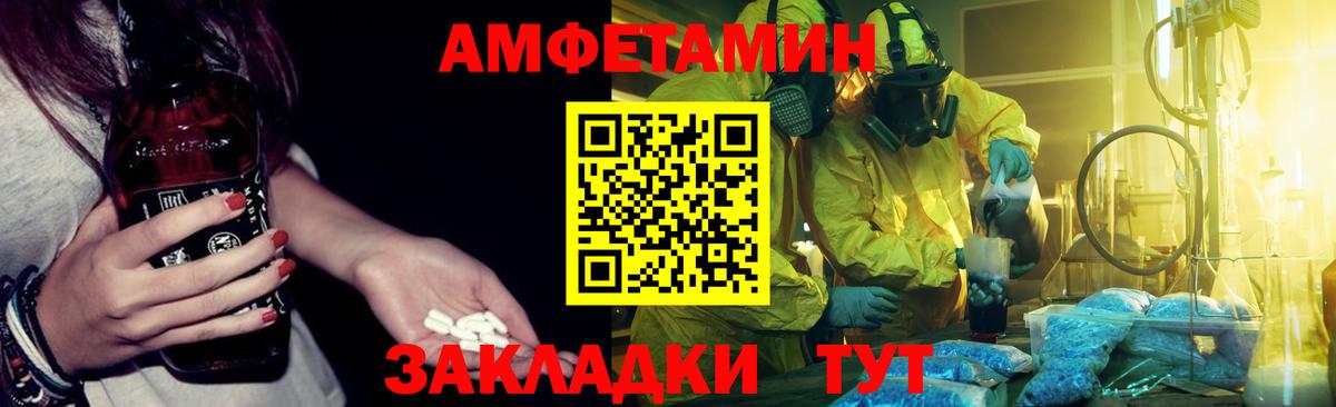 Георгиевск  Amphetamine  Вход с VPN  АМФ 97% 