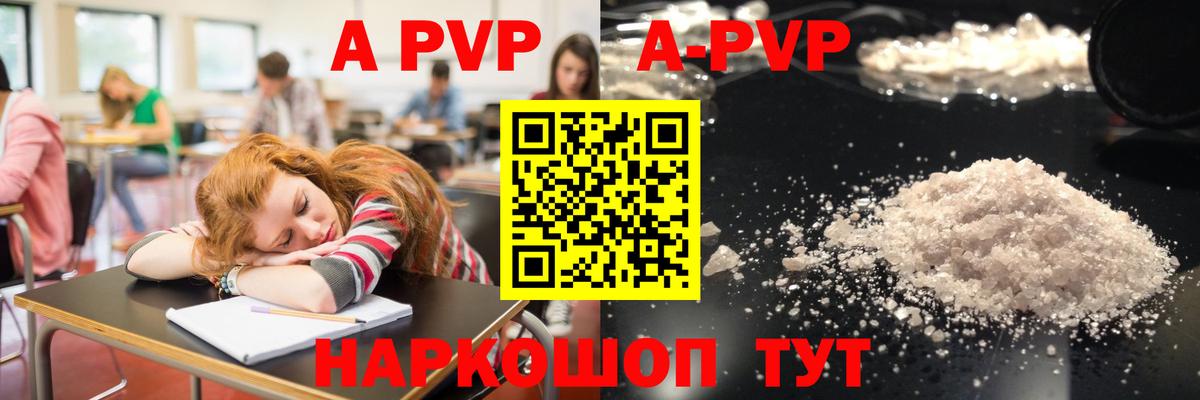 Alfa_PVP СК  Вход с VPN  Георгиевск  А ПВП кристаллы 