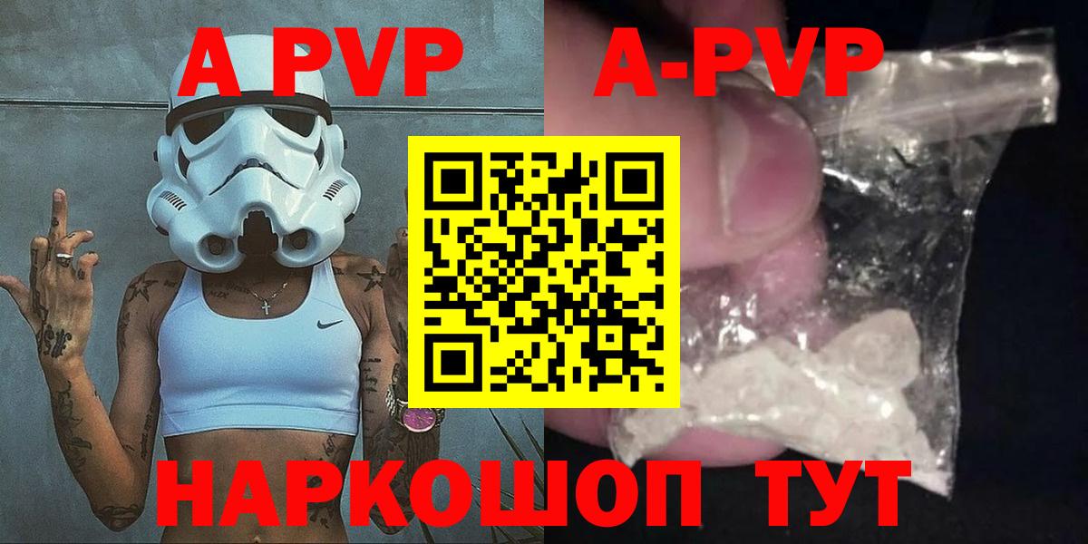 Alpha PVP мука Георгиевск