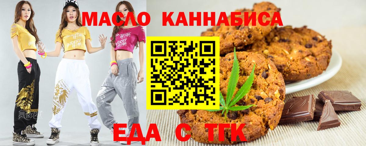 Георгиевск  Canna-Cookies конопля  Вход с VPN 