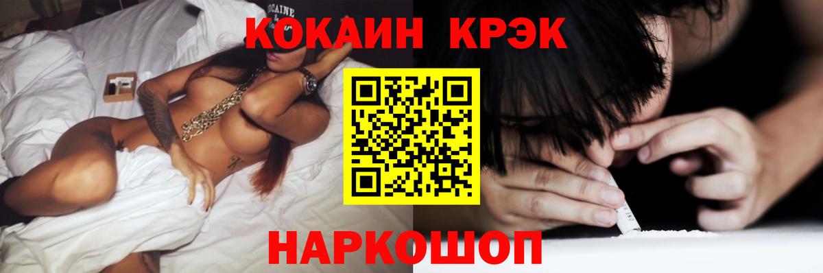Георгиевск  что такое наркотик  Вход с VPN  КОКАИН 99% 