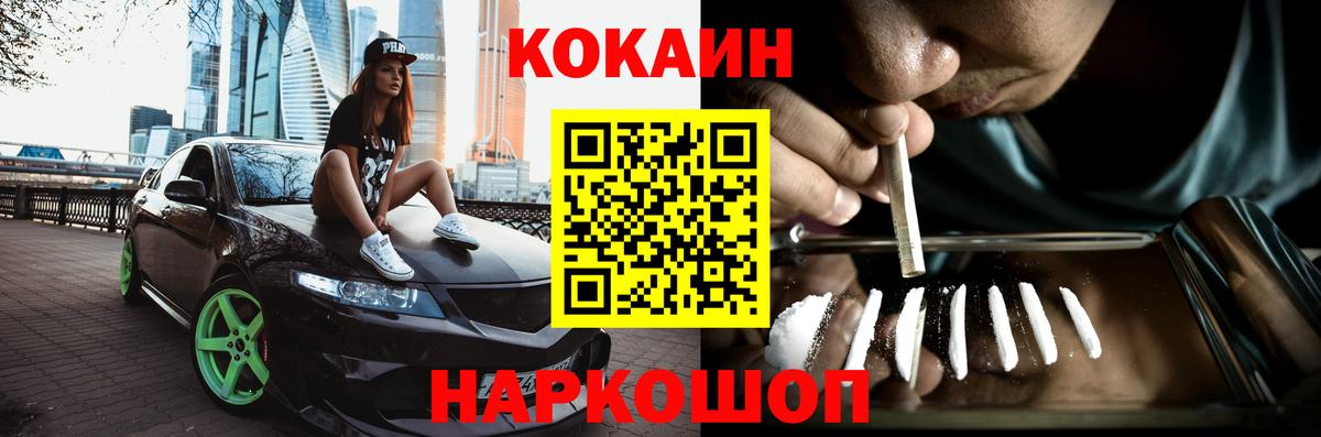 Кокаин Боливия Георгиевск