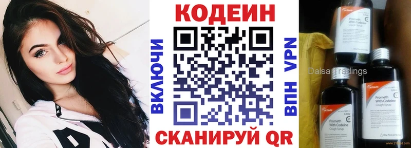Codein Purple Drank нарко площадка наркотические препараты Георгиевск