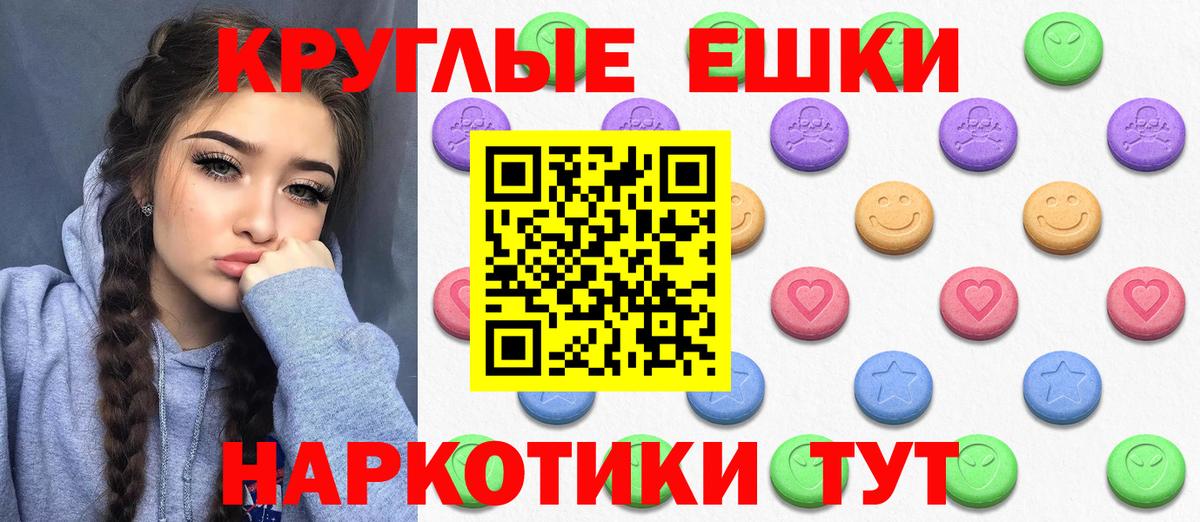 ЭКСТАЗИ 99% Георгиевск