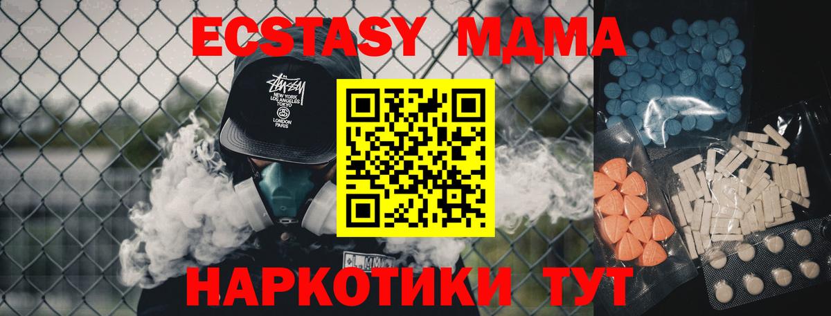 mega как войти  где продают   Георгиевск  Ecstasy TESLA  Ecstasy круглые  Вход с VPN  ЭКСТАЗИ 