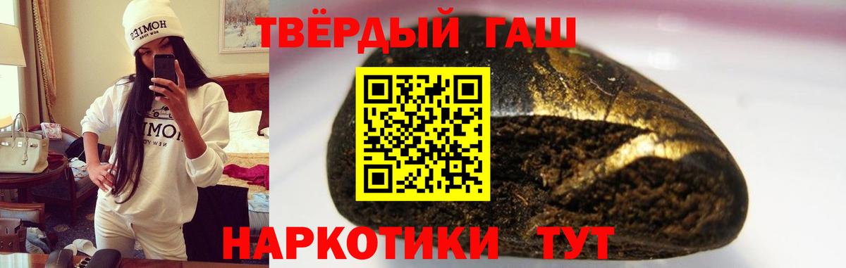 ГАШИШ ice o lator  Вход с VPN  Георгиевск  ГАШ  ГАШИШ 40% ТГК 