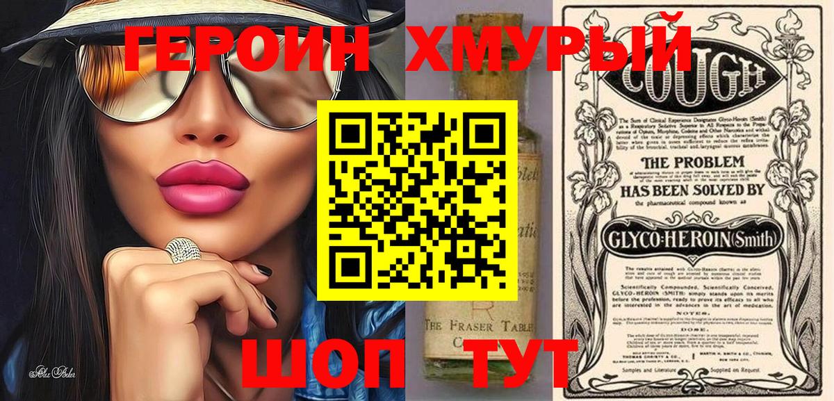 Георгиевск  Героин гречка  Вход с VPN 