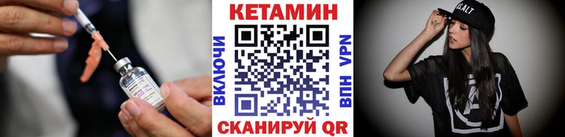 Кетамин ketamine  Георгиевск 