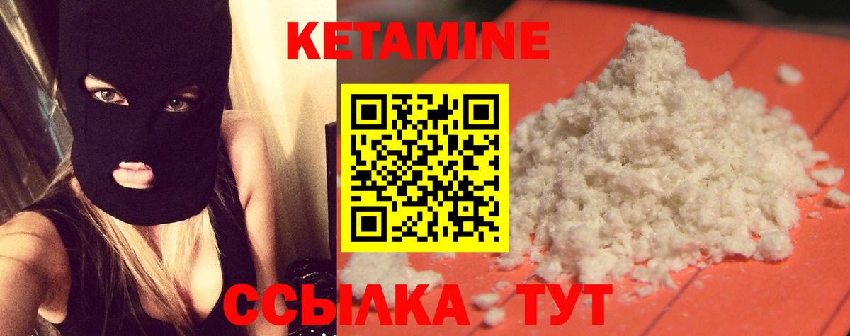 Кетамин ketamine Георгиевск