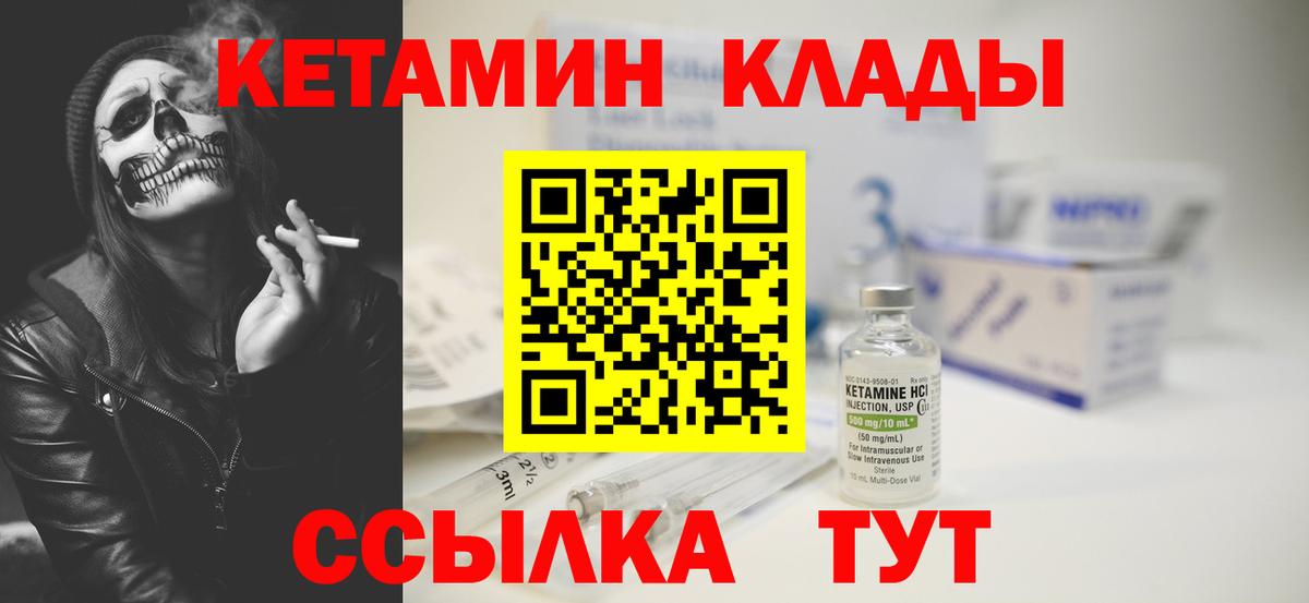 Георгиевск  КЕТАМИН VHQ  КЕТАМИН ketamine  Вход с VPN 