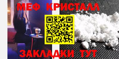 меф Нарткала