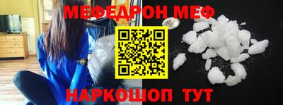 меф Нарткала