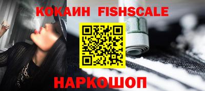 гашик Наро-Фоминск