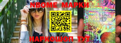 гашик Наро-Фоминск
