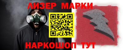 гашик Наро-Фоминск