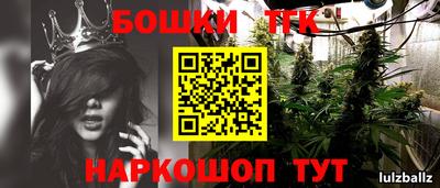 гашик Наро-Фоминск