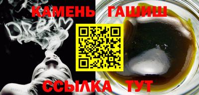 гашик Наро-Фоминск