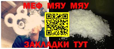 меф Нарткала
