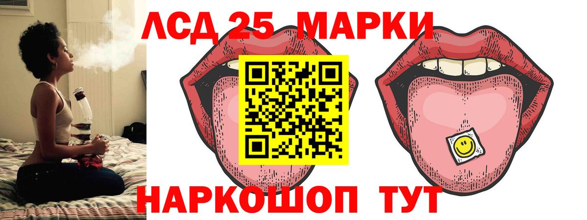 Лсд 25 экстази кислота  Вход с VPN  Георгиевск 