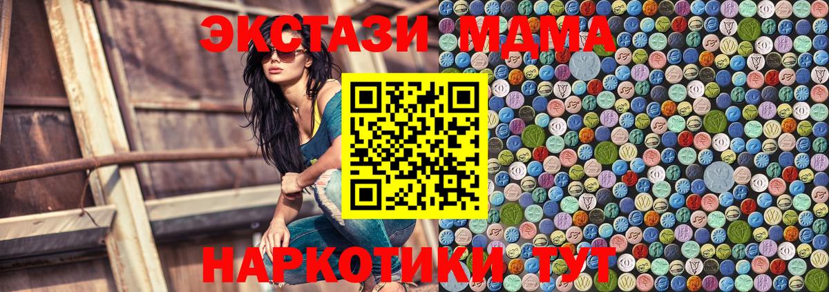 Георгиевск  МДМА  Вход с VPN  MDMA Molly  МДМА VHQ 