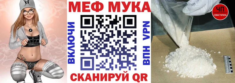 цена наркотик  МЕГА ссылки  МЯУ-МЯУ mephedrone  дарк нет состав  Георгиевск 