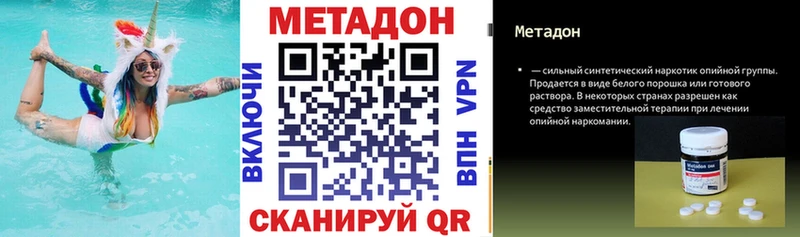 МЕТАДОН кристалл  продажа наркотиков  Георгиевск 