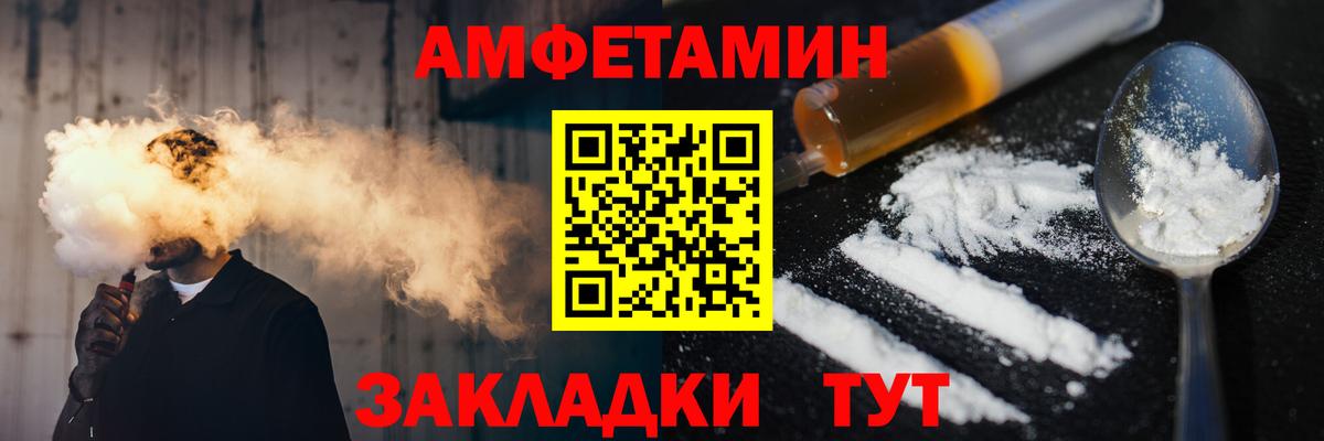 МЕТАМФЕТАМИН витя  Вход с VPN  Первитин  Георгиевск 