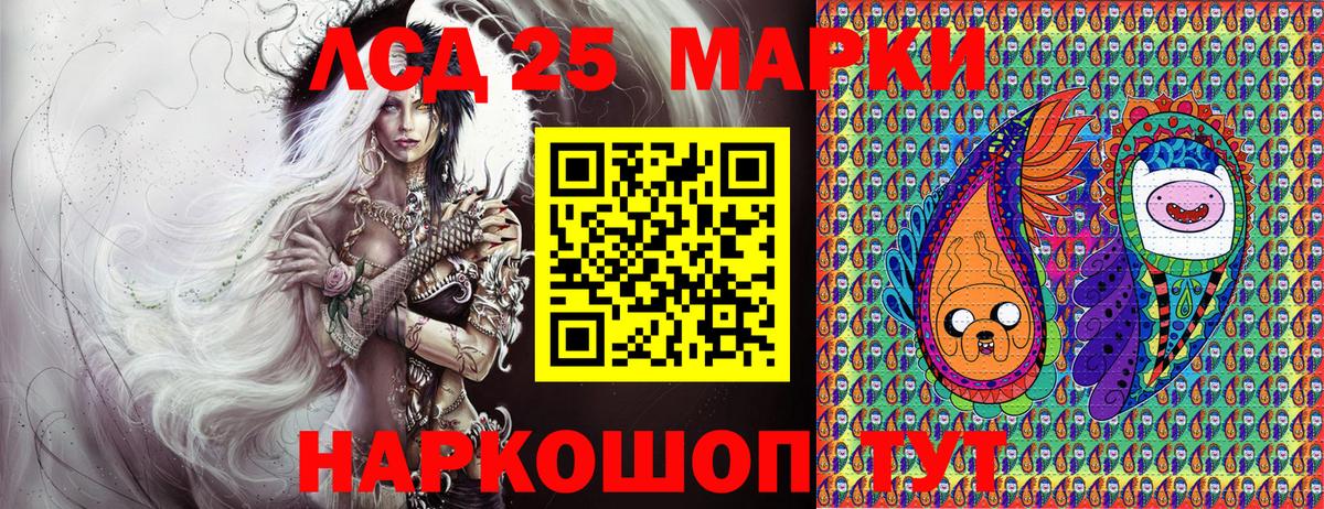 Наркотические марки 1500мкг  Марки 25I-NBOMe  Георгиевск  Вход с VPN  Наркотические марки 1500мкг 