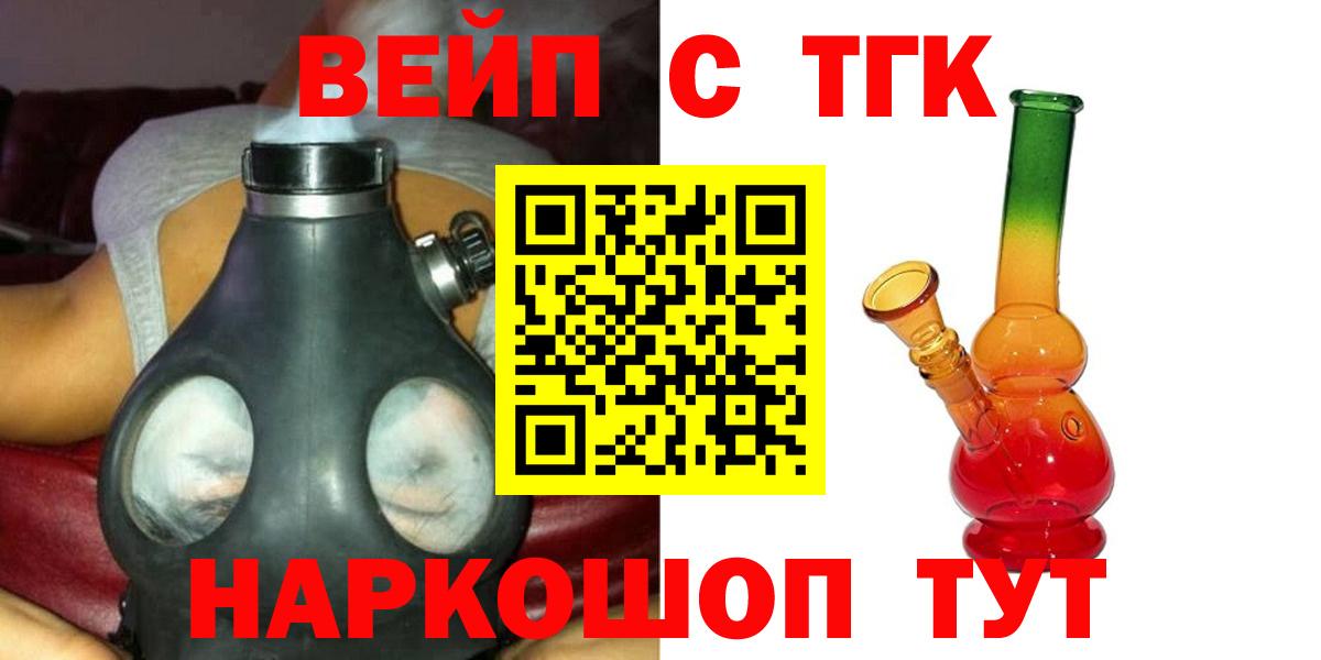 Дистиллят ТГК жижа Георгиевск