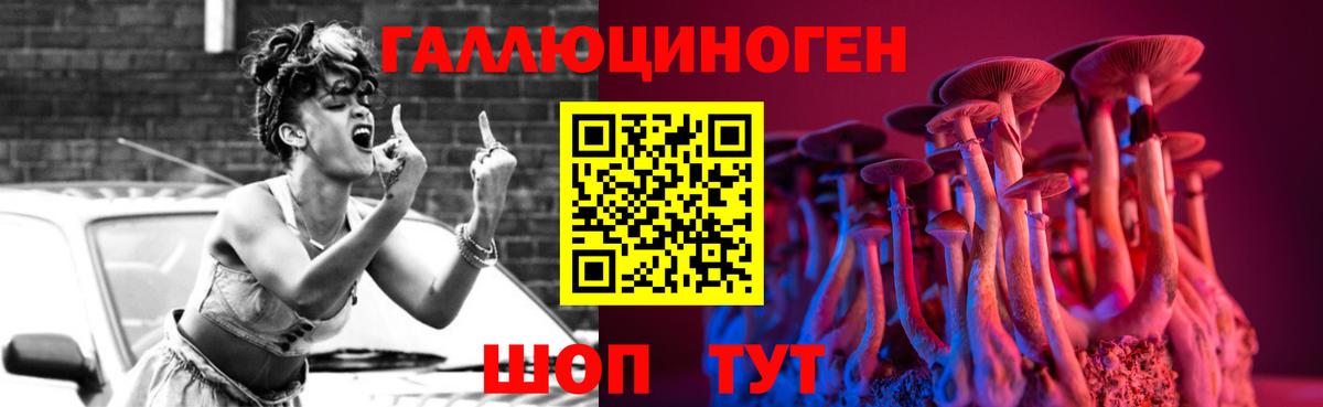 Псилоцибиновые грибы Magic Shrooms Георгиевск