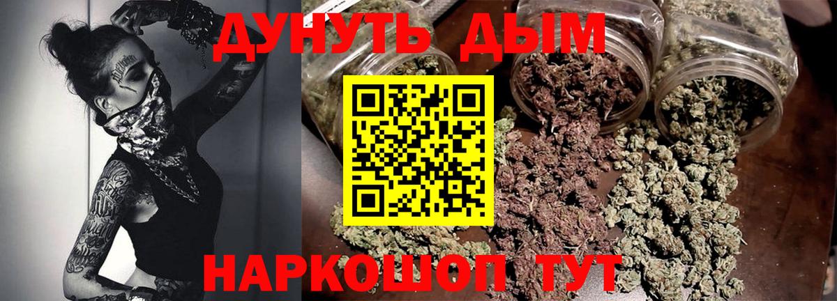 Георгиевск  Конопля тримм  Вход с VPN  Канабис Amnesia  Шишки марихуана марихуана 